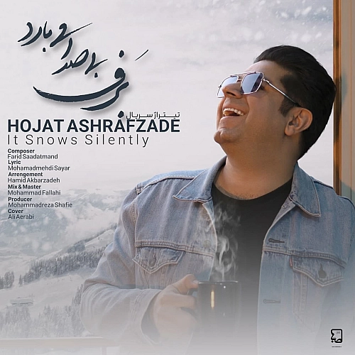 Cover artwork for Barf Bi Seda Mibarad by Hojat Ashrafzadeh